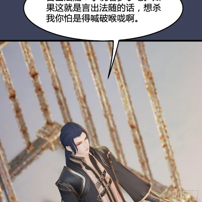 第285话：让我教你做人吧 第44页