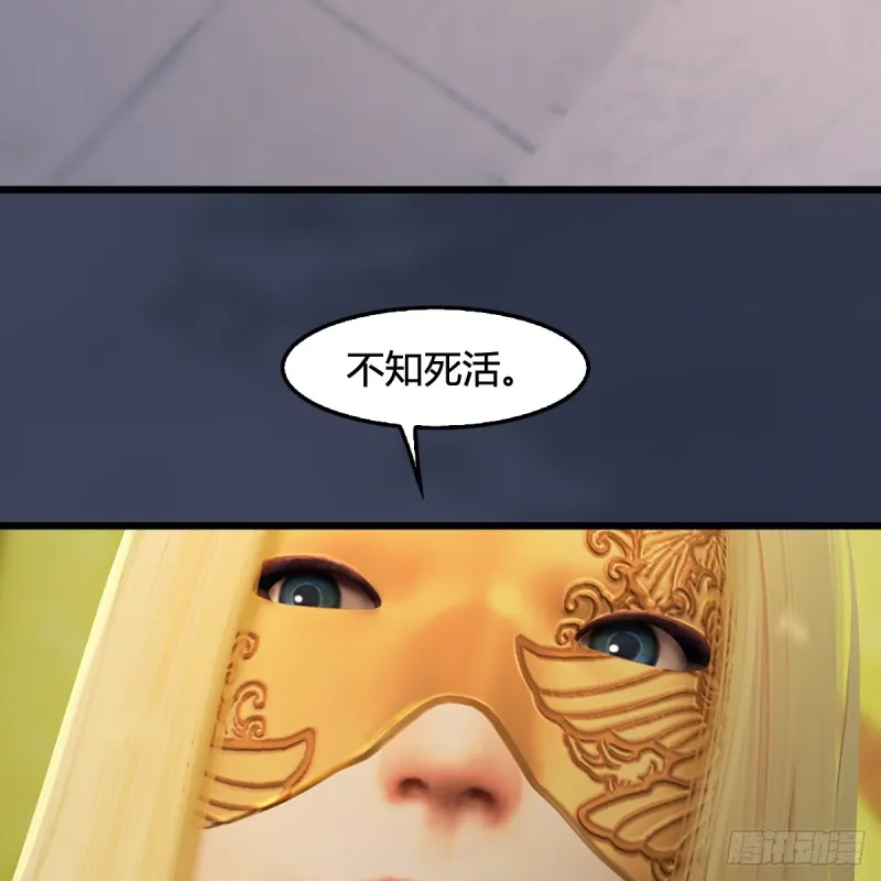 第285话：让我教你做人吧 第46页