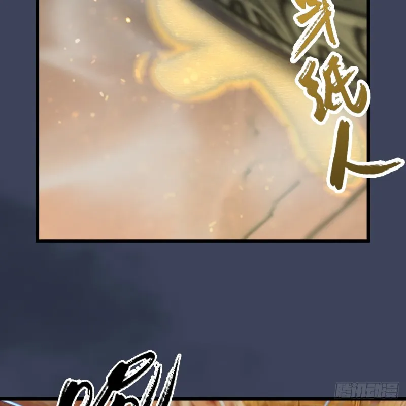 第285话：让我教你做人吧 第57页