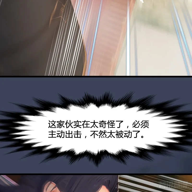 第285话：让我教你做人吧 第59页