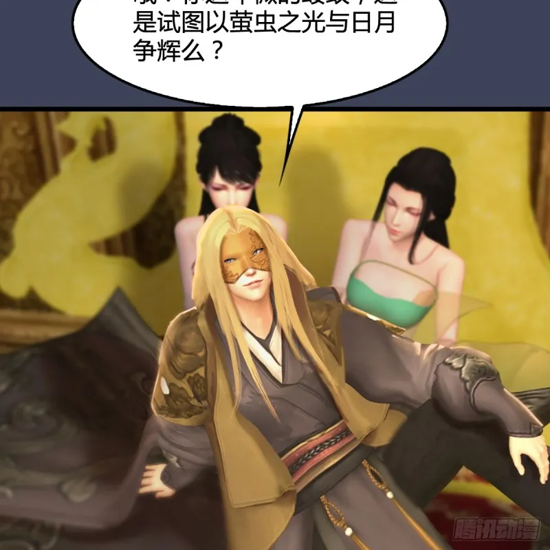第285话：让我教你做人吧 第63页