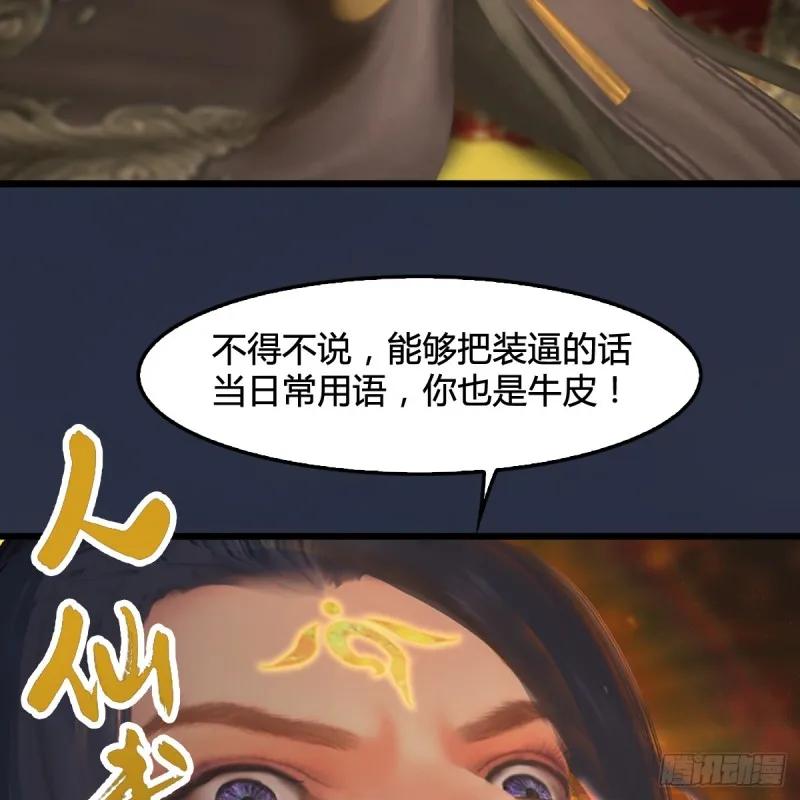 第285话：让我教你做人吧 第64页