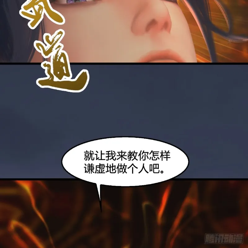 第285话：让我教你做人吧 第65页