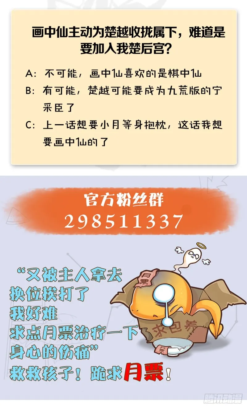 第285话：让我教你做人吧 第68页