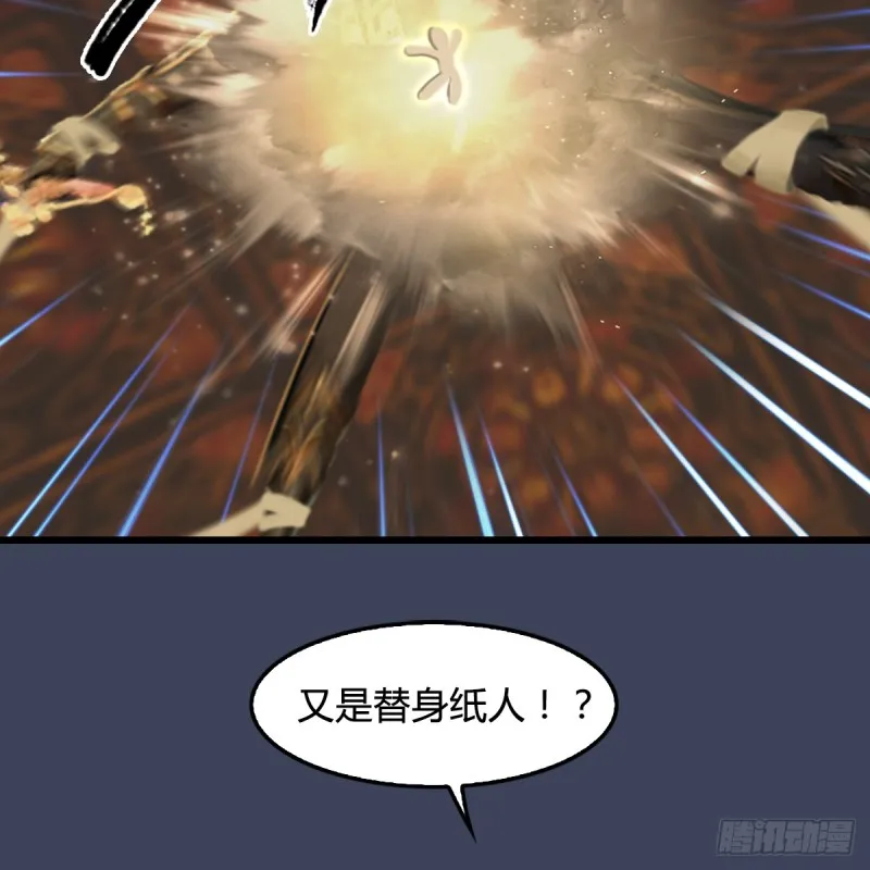 第286话：大战中州城城主 第8页