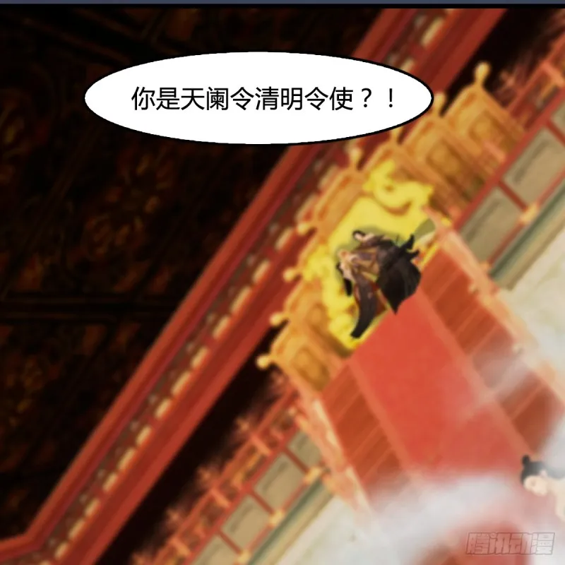 第286话：大战中州城城主 第10页