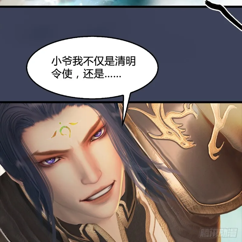 第286话：大战中州城城主 第12页