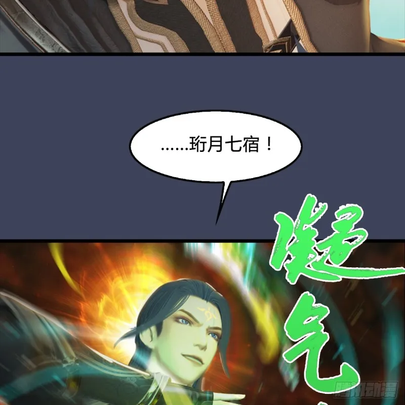第286话：大战中州城城主 第13页