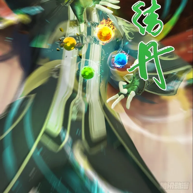 第286话：大战中州城城主 第14页