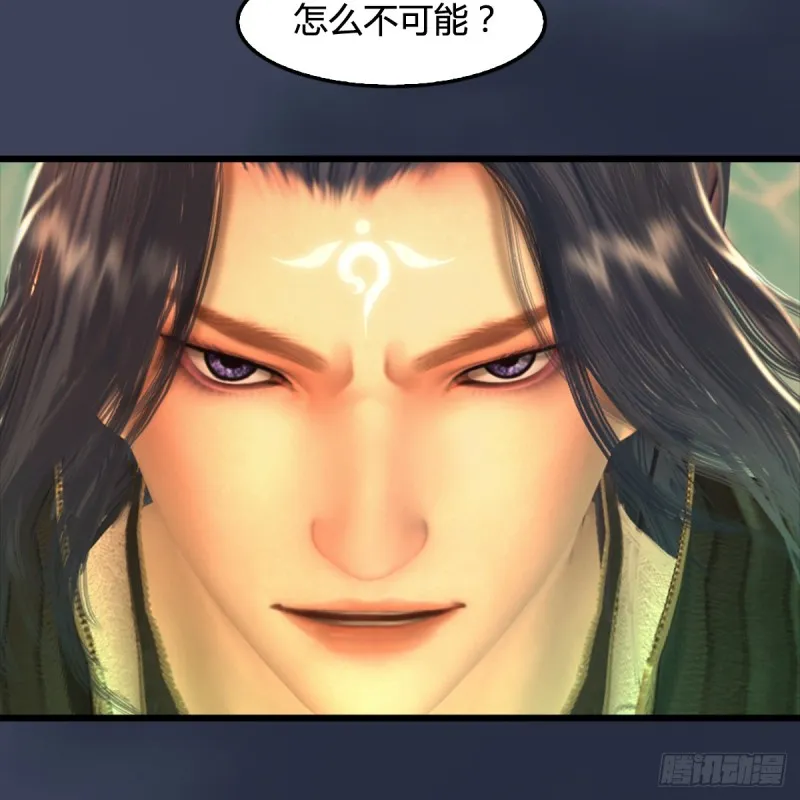 第286话：大战中州城城主 第29页