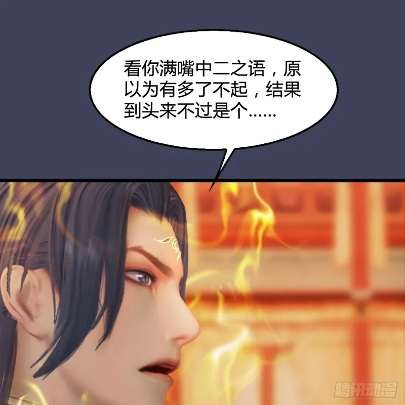 第286话：大战中州城城主 第45页
