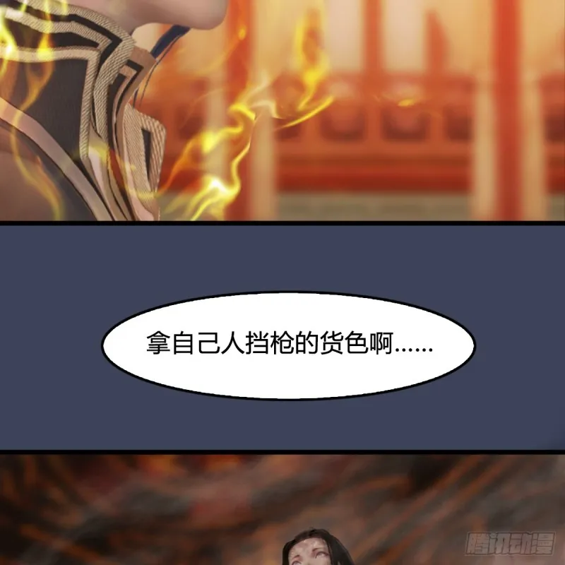 第286话：大战中州城城主 第46页