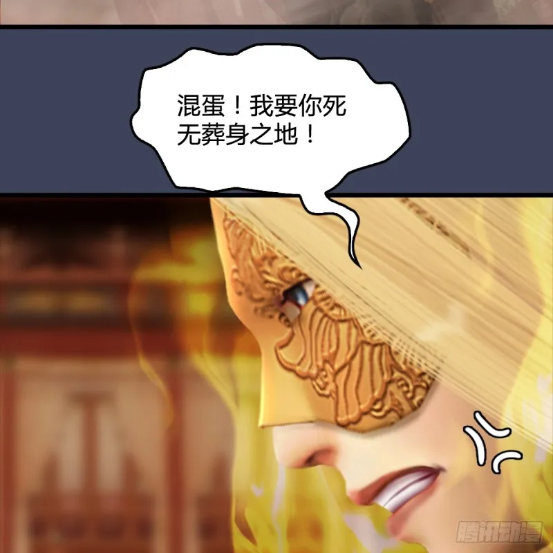 第286话：大战中州城城主 第48页