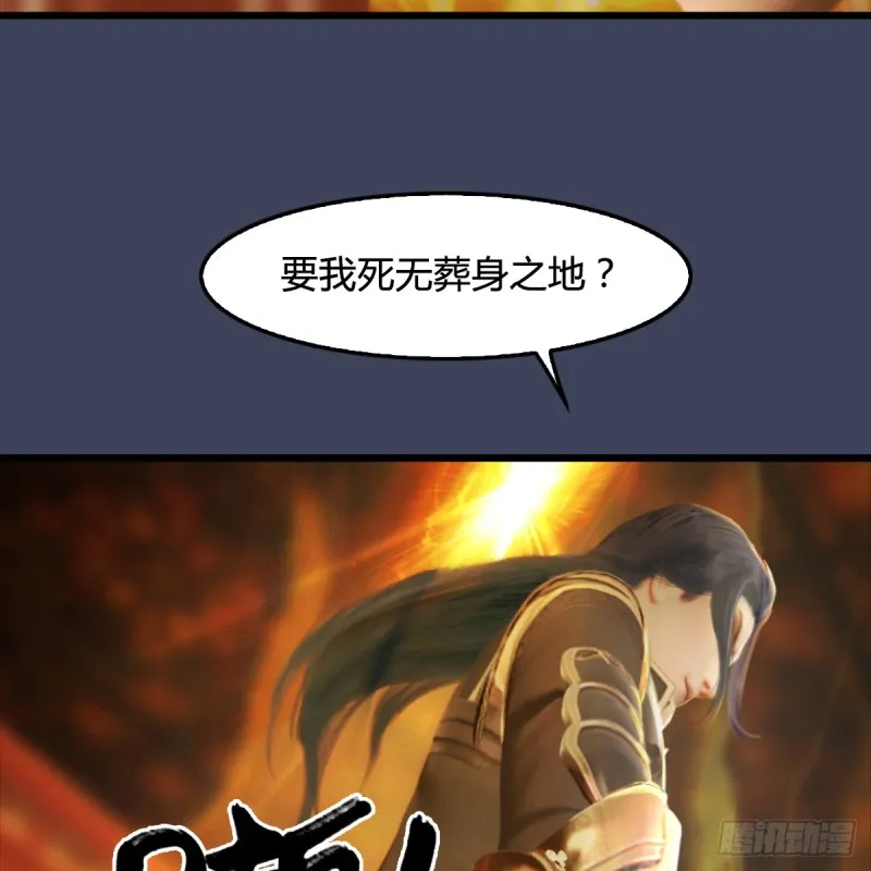 第286话：大战中州城城主 第49页