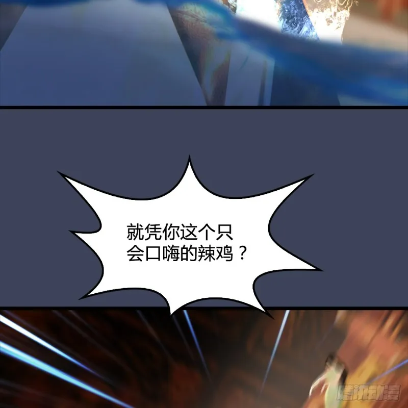 第286话：大战中州城城主 第51页