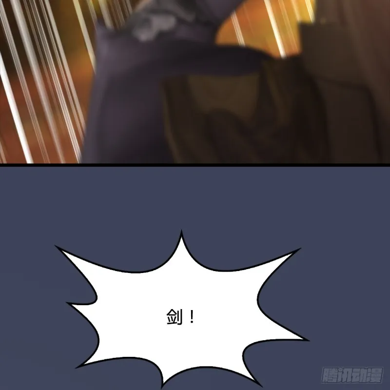 第286话：大战中州城城主 第56页