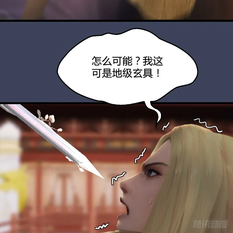 第286话：大战中州城城主 第65页
