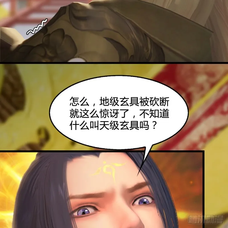 第286话：大战中州城城主 第66页