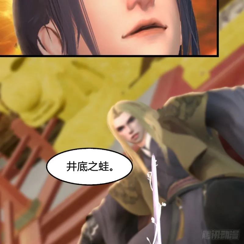 第286话：大战中州城城主 第67页