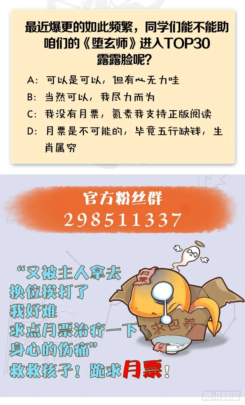 第286话：大战中州城城主 第70页