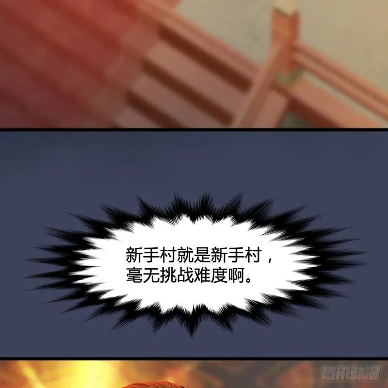 第287话：黄泉始祖降临 第4页