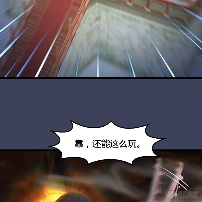 第287话：黄泉始祖降临 第9页