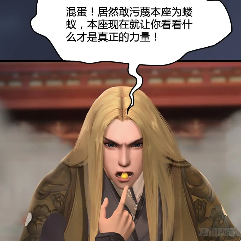 第287话：黄泉始祖降临 第12页