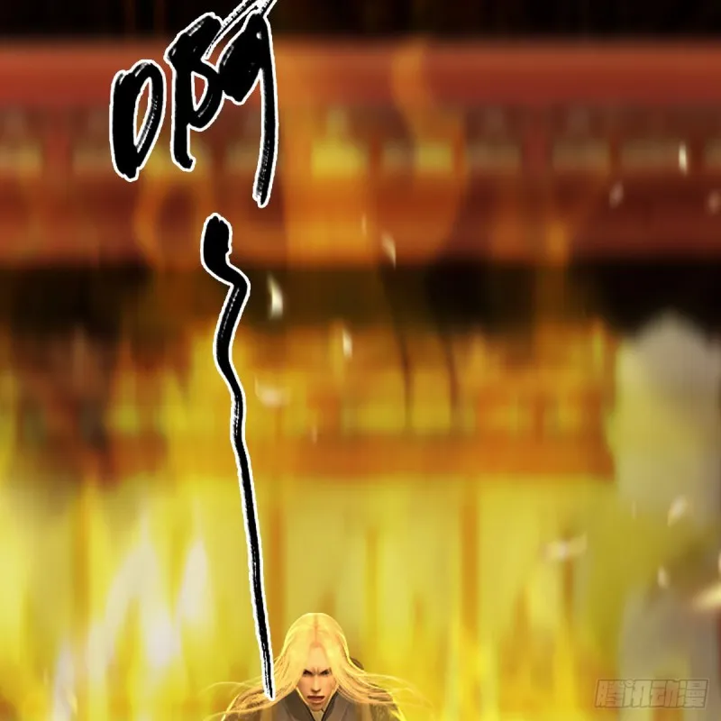 第287话：黄泉始祖降临 第15页