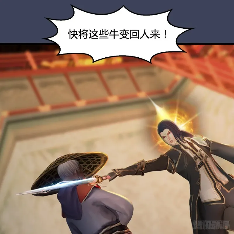 第287话：黄泉始祖降临 第23页