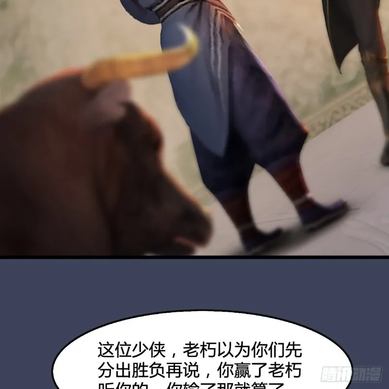 第287话：黄泉始祖降临 第24页