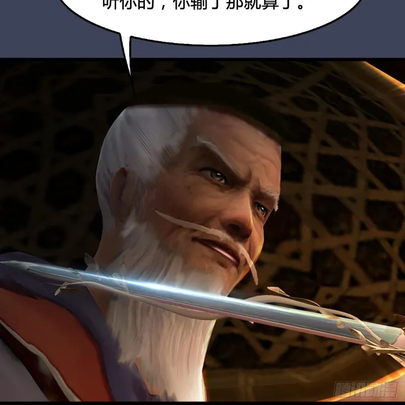 第287话：黄泉始祖降临 第25页