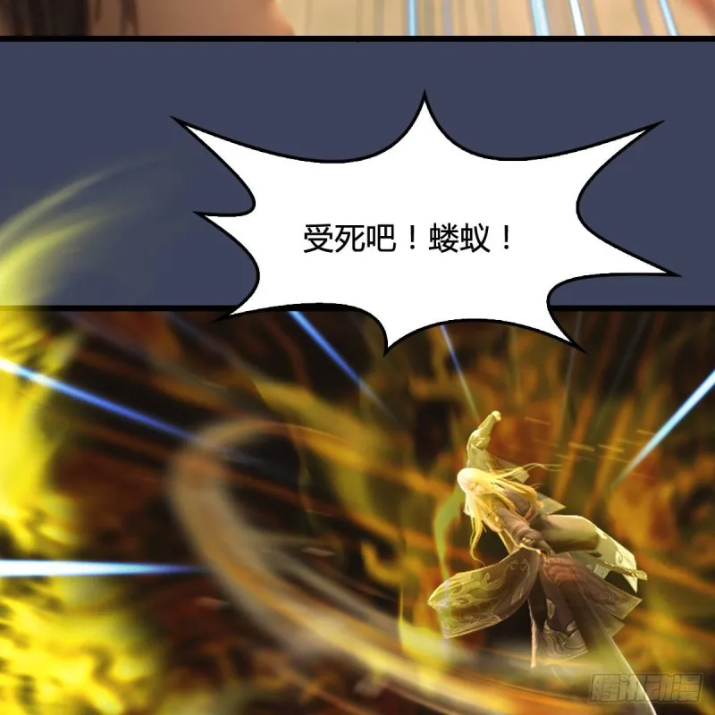 第287话：黄泉始祖降临 第30页