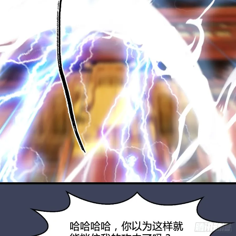 第287话：黄泉始祖降临 第40页