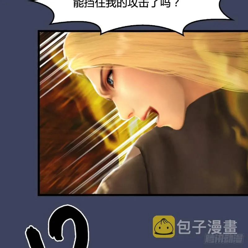 第287话：黄泉始祖降临 第41页