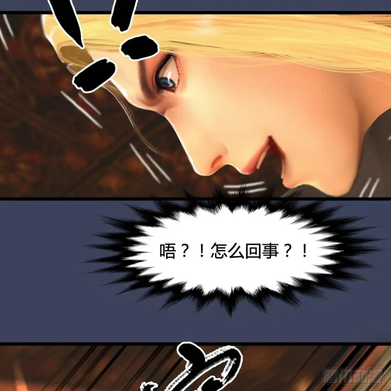 第287话：黄泉始祖降临 第42页