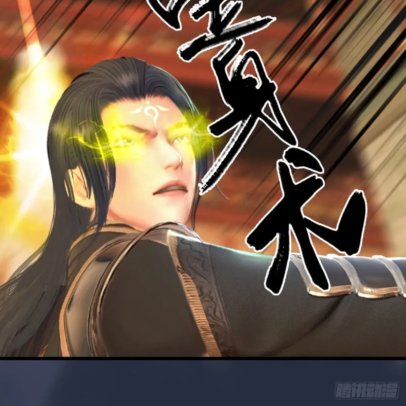 第287话：黄泉始祖降临 第43页