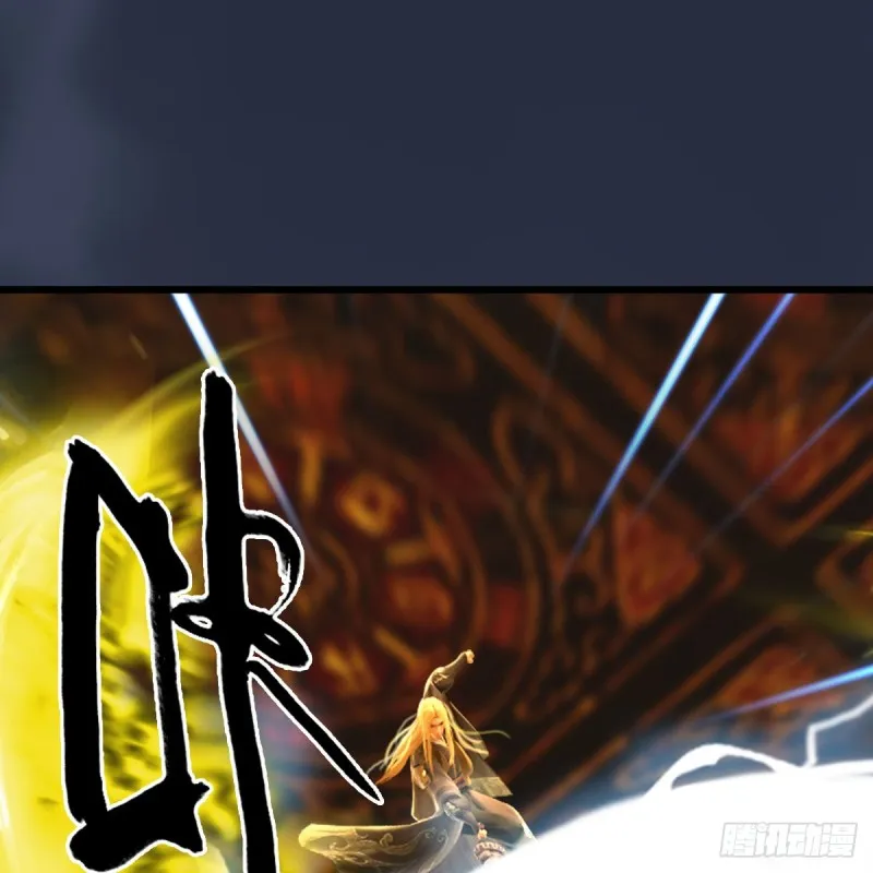 第287话：黄泉始祖降临 第44页