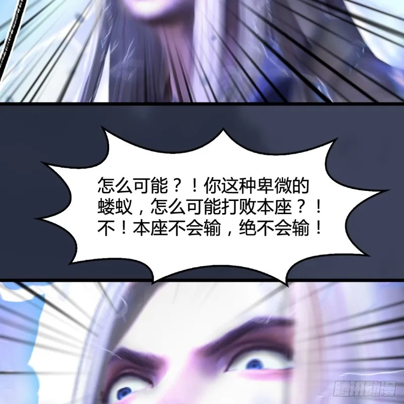 第287话：黄泉始祖降临 第50页