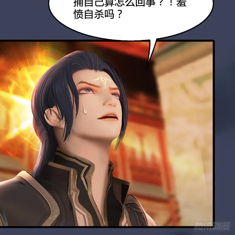 第287话：黄泉始祖降临 第60页