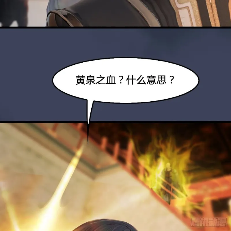 第287话：黄泉始祖降临 第62页