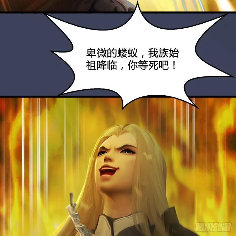 第287话：黄泉始祖降临 第66页