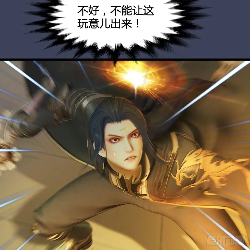 第287话：黄泉始祖降临 第70页