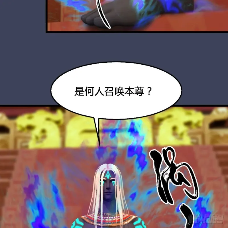第287话：黄泉始祖降临 第79页