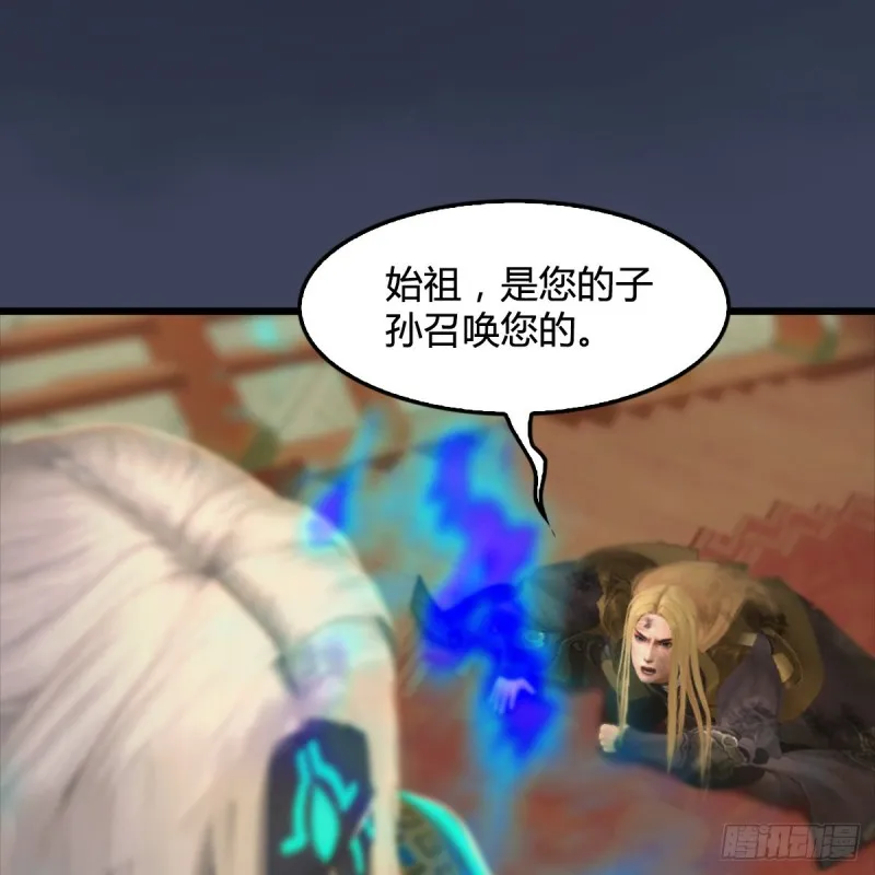 第288话：击退黄泉始祖 第5页