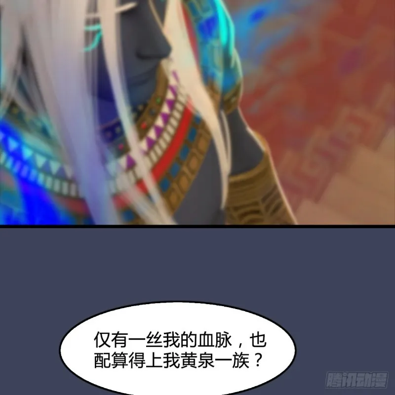第288话：击退黄泉始祖 第6页