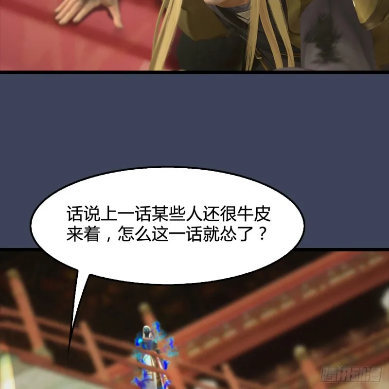 第288话：击退黄泉始祖 第9页