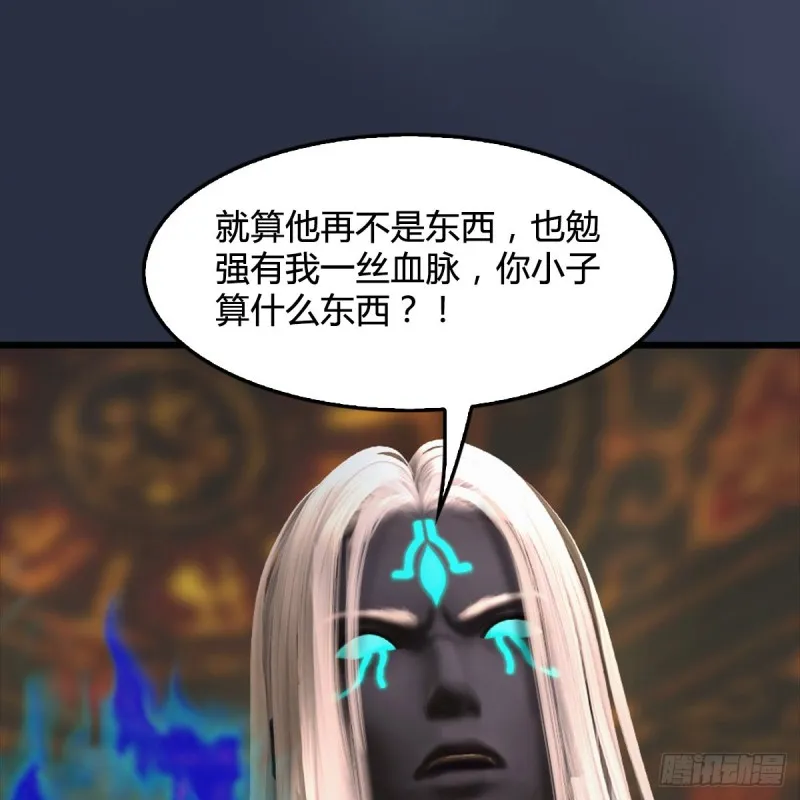 第288话：击退黄泉始祖 第11页