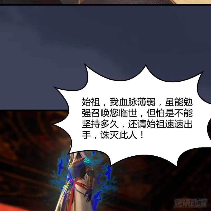 第288话：击退黄泉始祖 第16页