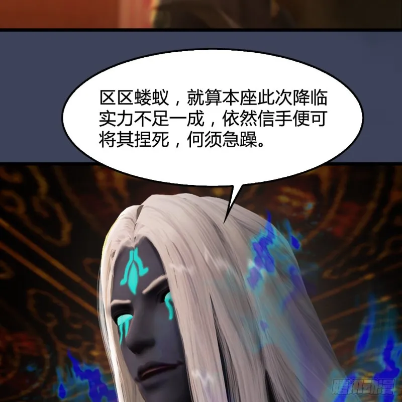 第288话：击退黄泉始祖 第18页