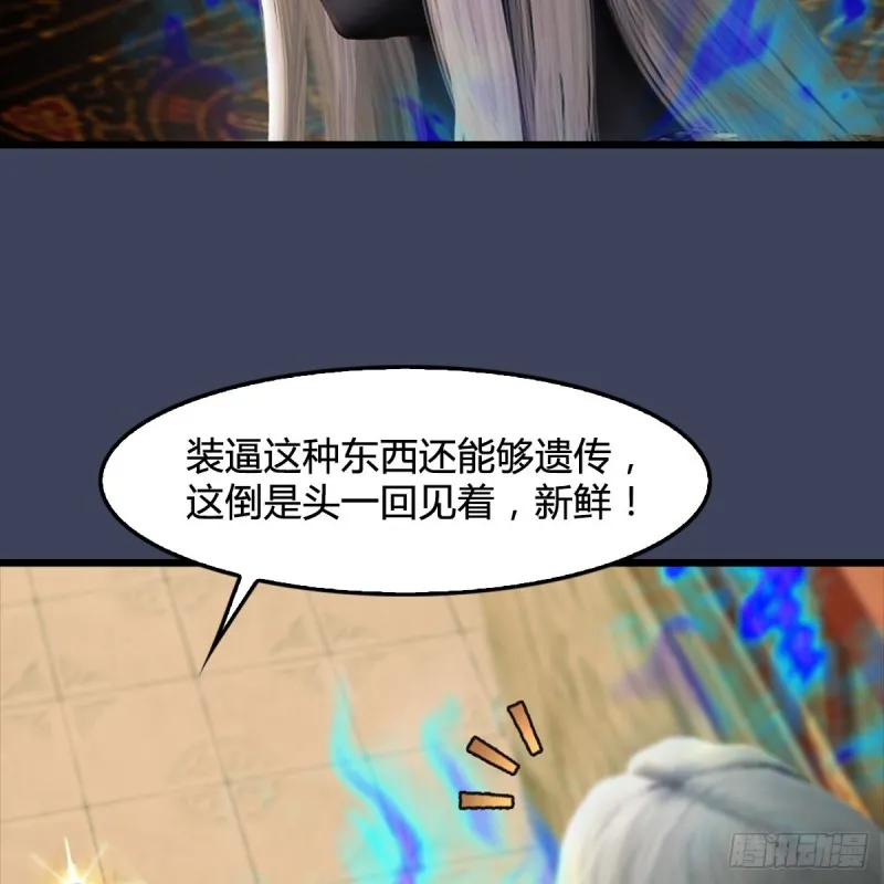 第288话：击退黄泉始祖 第19页